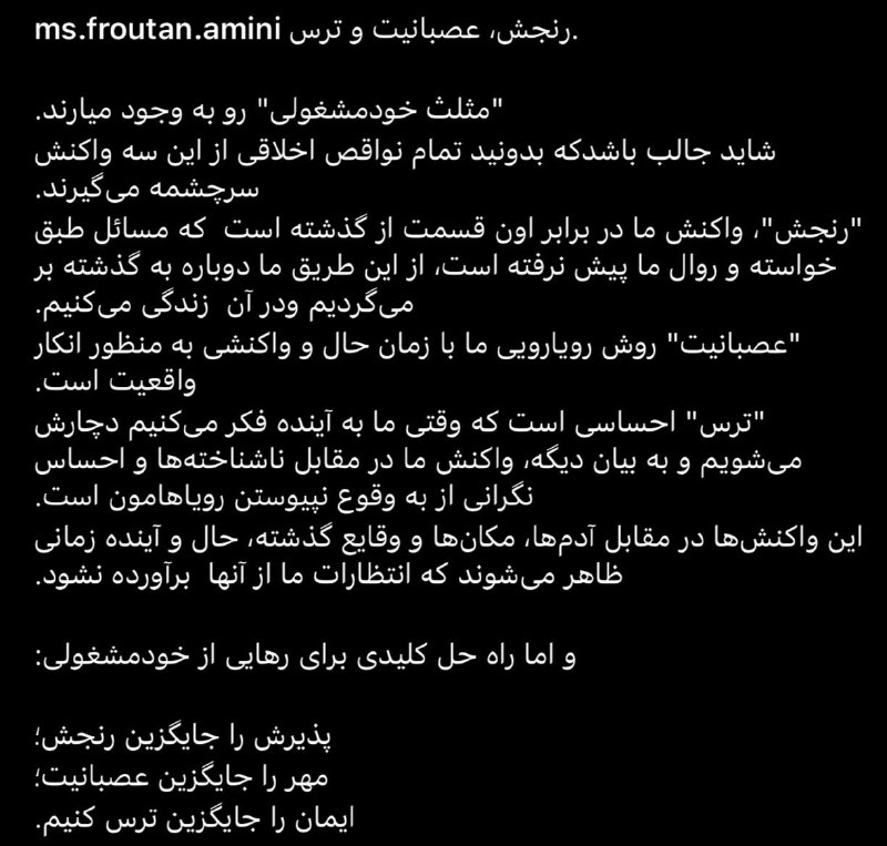 مشاوره خانواده | فروتن اميني