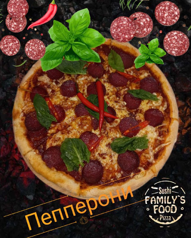 ***©️*** Пепперони ***🍕*** аромат в каждом …