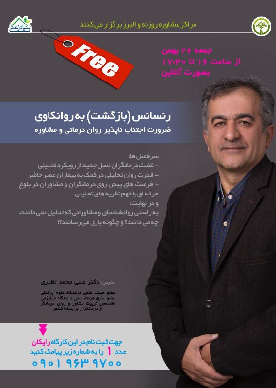 ***🆓******🆓*** **کارگاه رایگان** ***🆓******🆓***