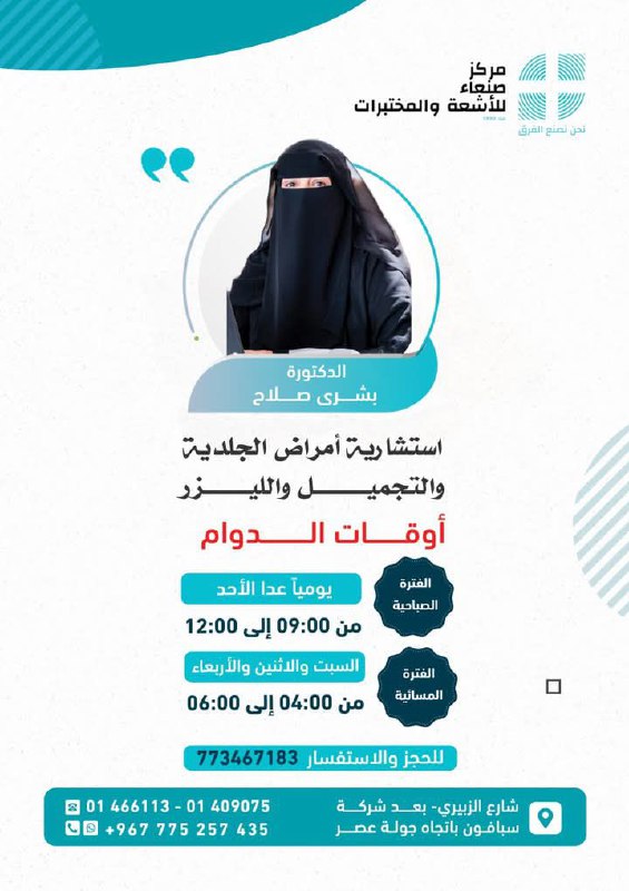 ***??‍⚕*** د. بشرى صلاح