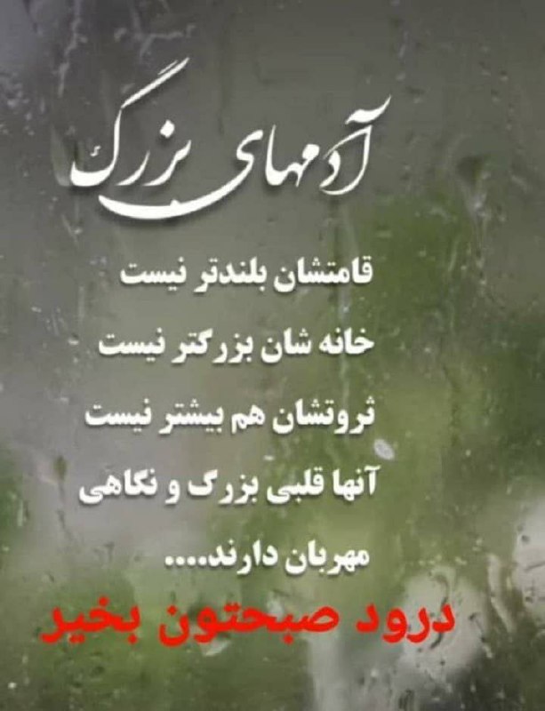 حال دلتون خوبِ خوب