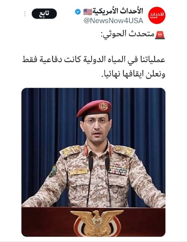 بعد فوز ترمب