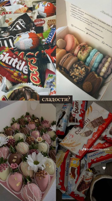 фанаточки💋🫨