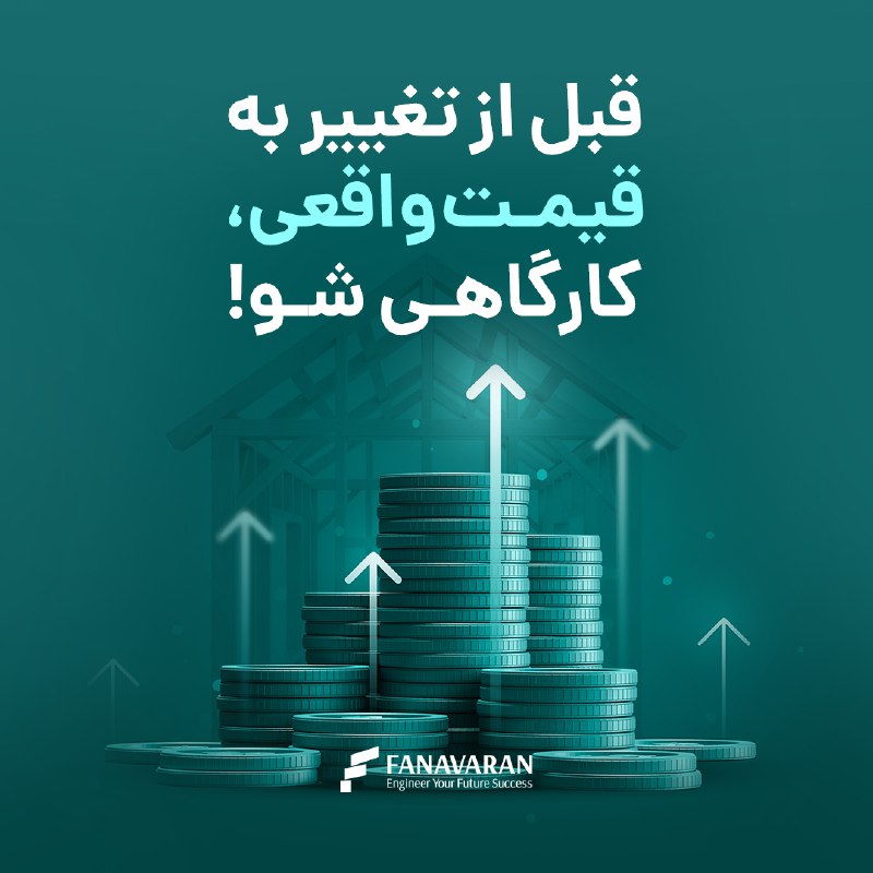 ***📣*** [**قبل از تغییر به قیمت …