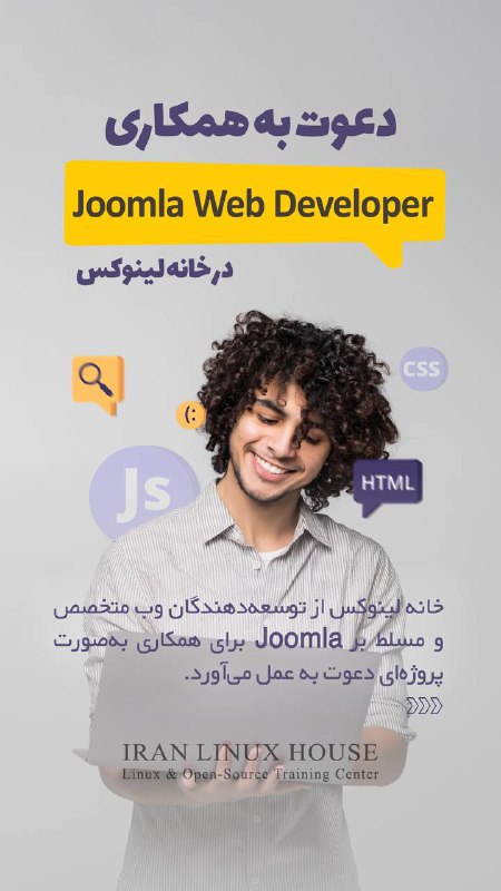 ***💡***فرصت شغلی Joomla Web Developer