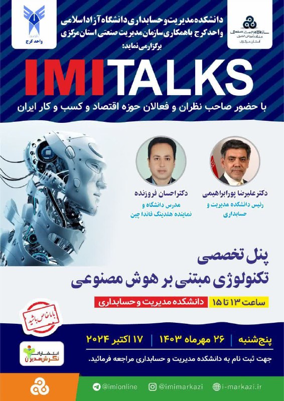 *****?*** پنل تخصصی تکنولوژی مبتنی بر …