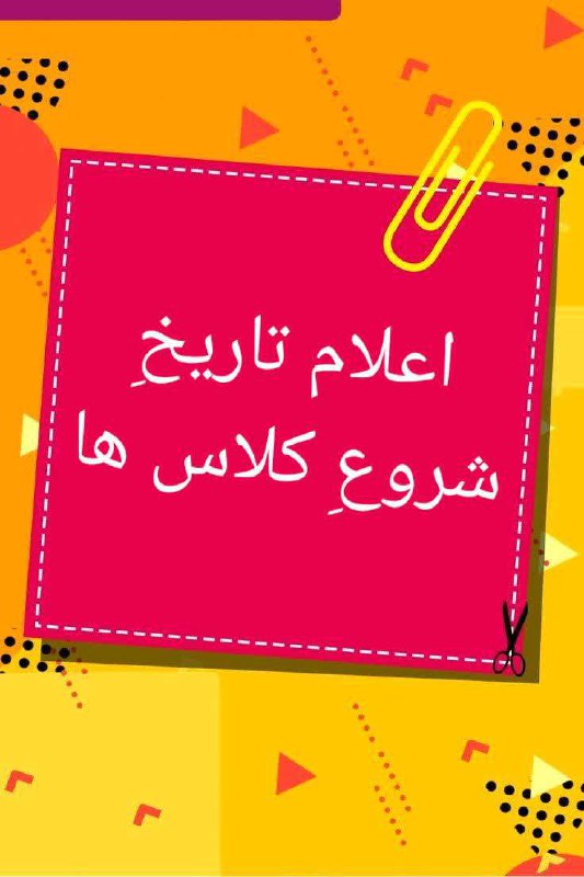 ***✅******✅*** شروع کلاس سرویس و نگهداری …