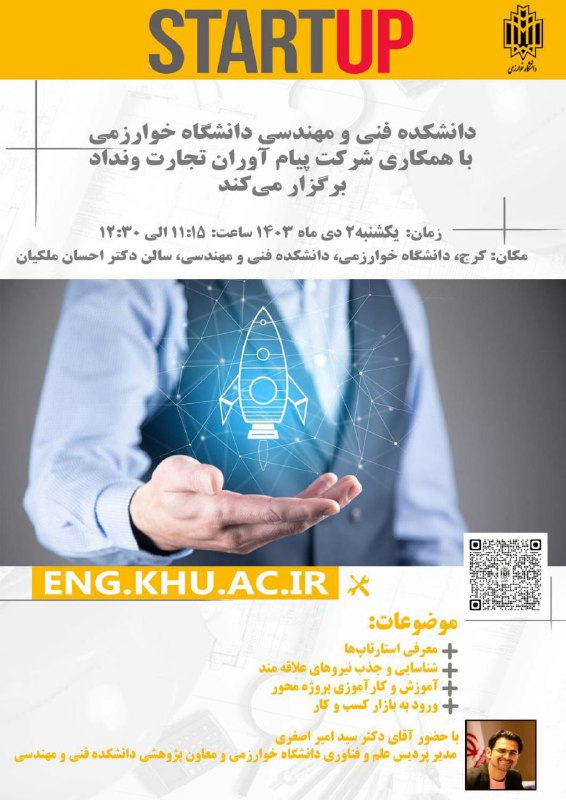 ***?******?******?******➖*** دانشکده فنی و مهندسی با …