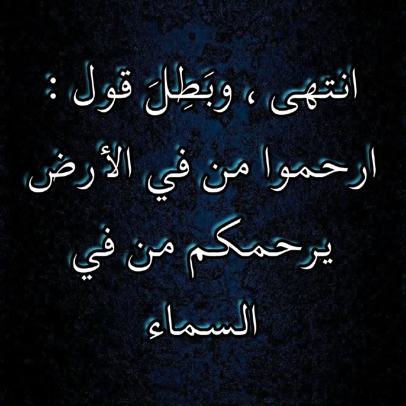 "فَإِنَّكَ بِأَعْيُنِنَا"