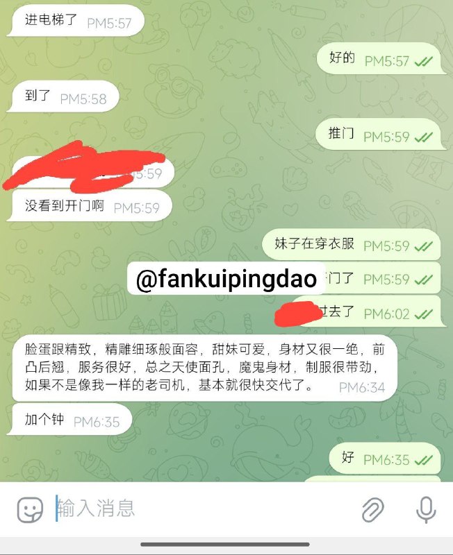 星星外围反馈频道