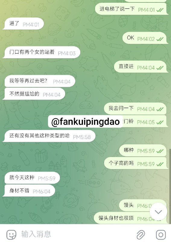 星星外围反馈频道