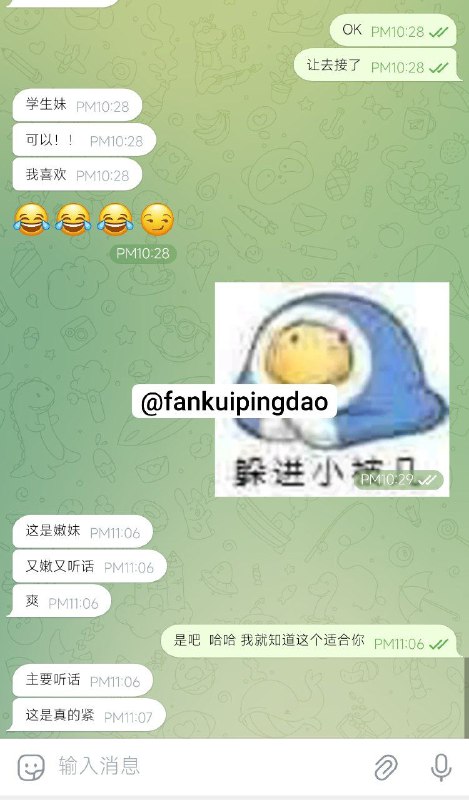 星星外围反馈频道
