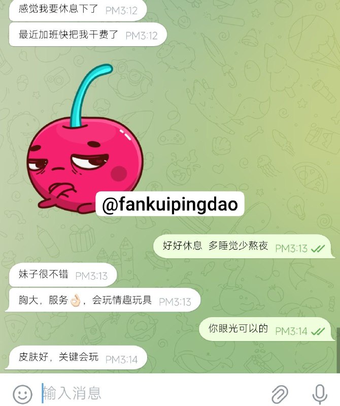 星星外围反馈频道