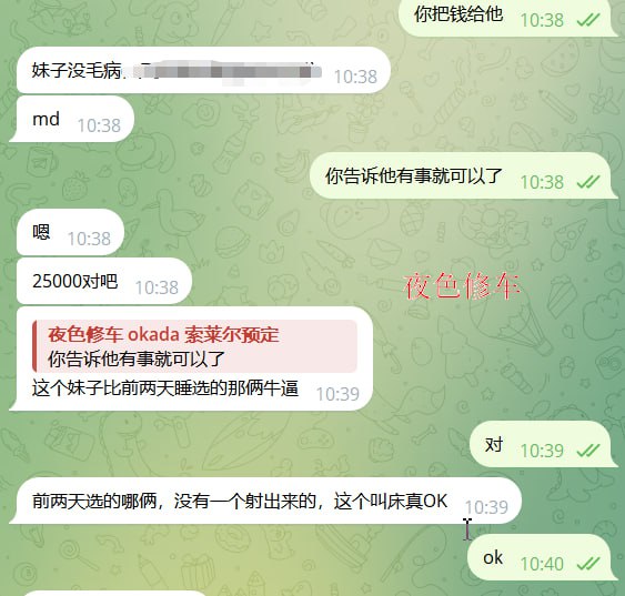 【夜色修车】客户反馈—妹子好评