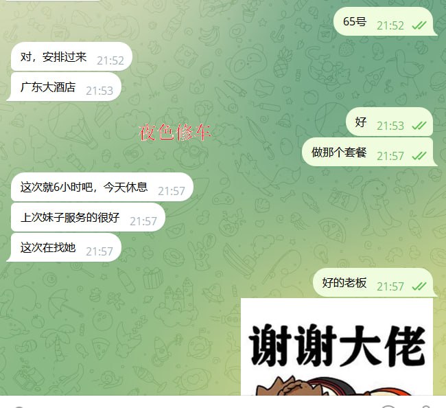 【夜色修车】客户反馈—妹子好评