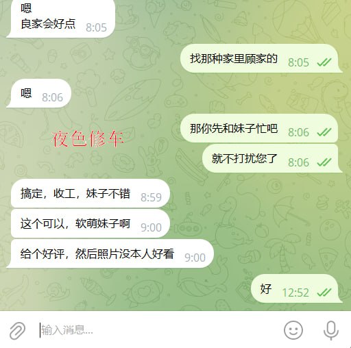 【夜色修车】客户反馈—妹子好评