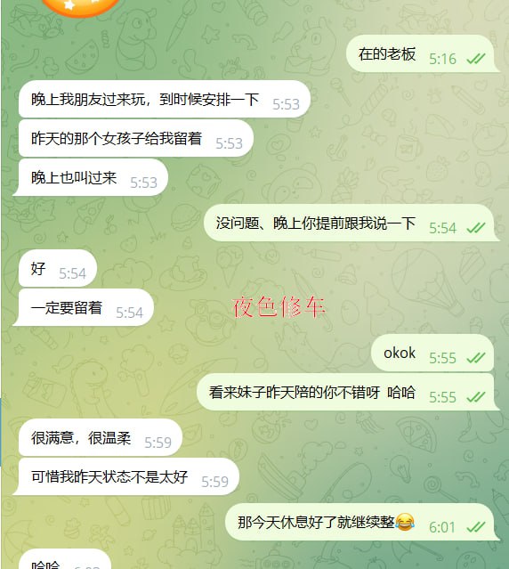 【夜色修车】客户反馈—妹子好评