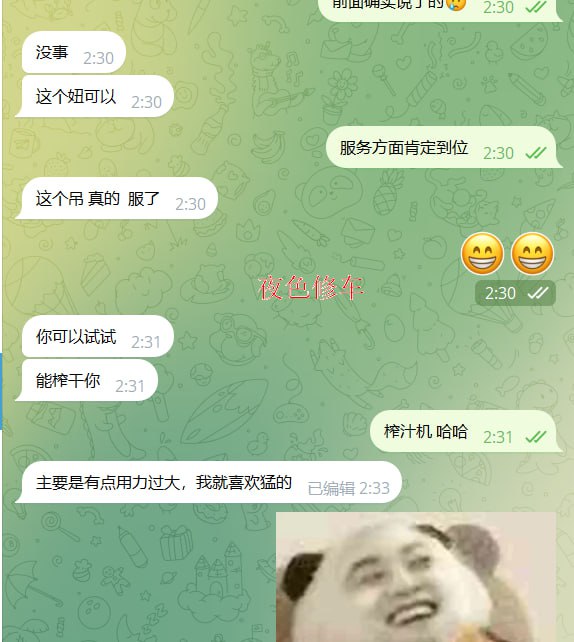 [越南宋暖](https://t.me/ydrftij/10531) 大哥喜欢猛的主动的，哈哈***?***