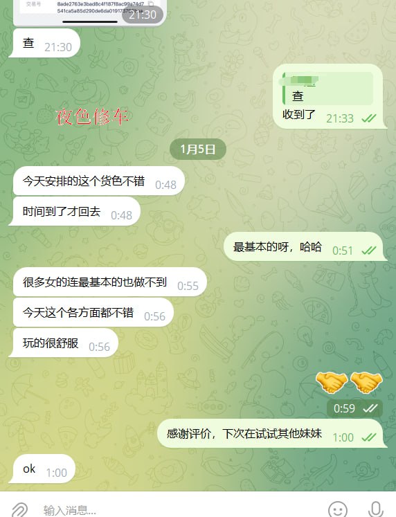 【夜色修车】客户反馈—妹子好评