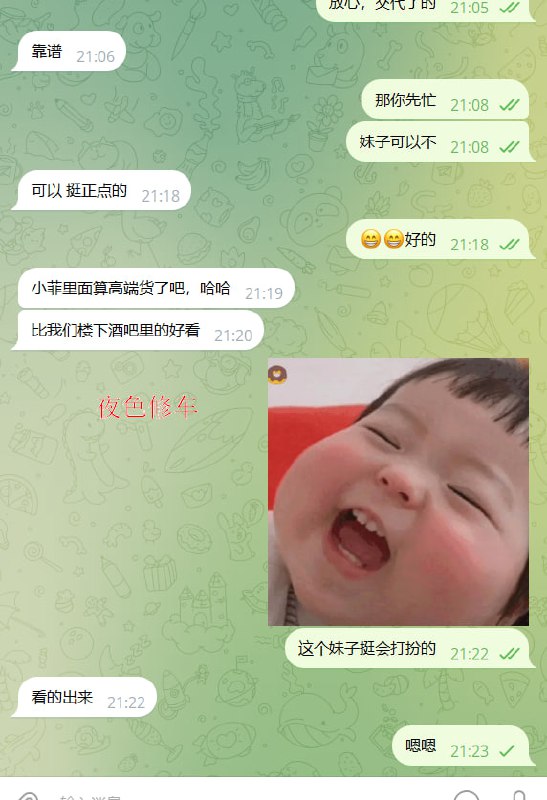 【夜色修车】客户反馈—妹子好评