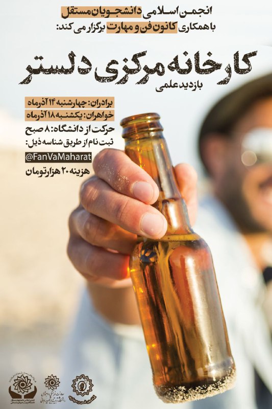 ***✨*** کانون فن و مهارت با …