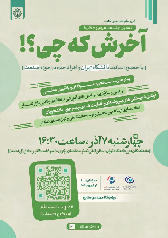***?*** **فن و علم با افتخار …