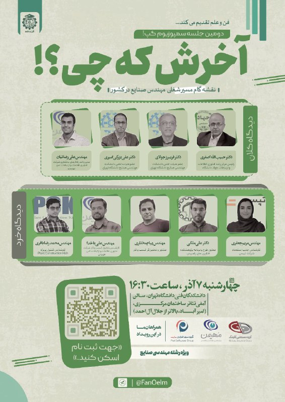 ***?*** **فن و علم با افتخار …