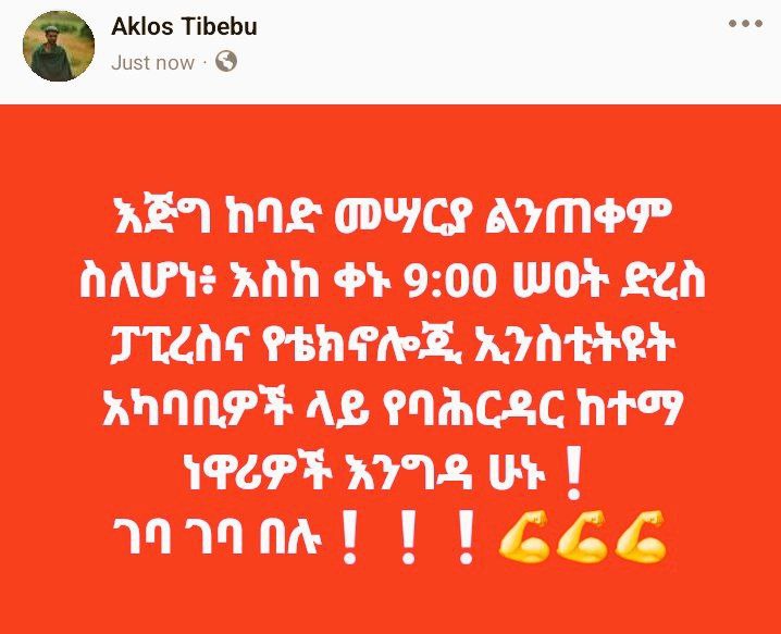 [#ዘወር\_በል](?q=%23%E1%8B%98%E1%8B%88%E1%88%AD_%E1%89%A0%E1%88%8D)...***❗️***