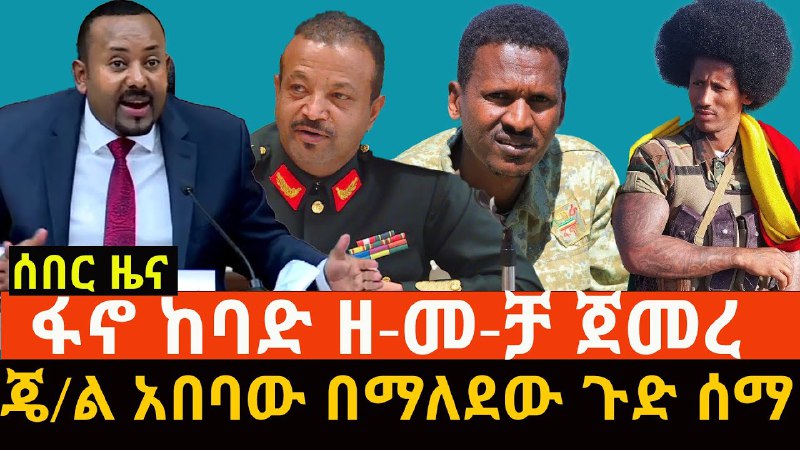 ሰበር