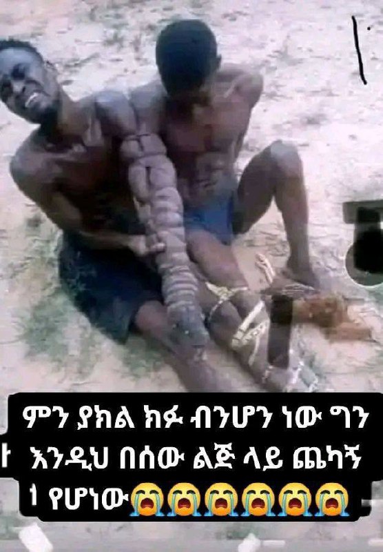 የአብይ አህመድ ጭካኔ በአማራ ልጆች እዩት