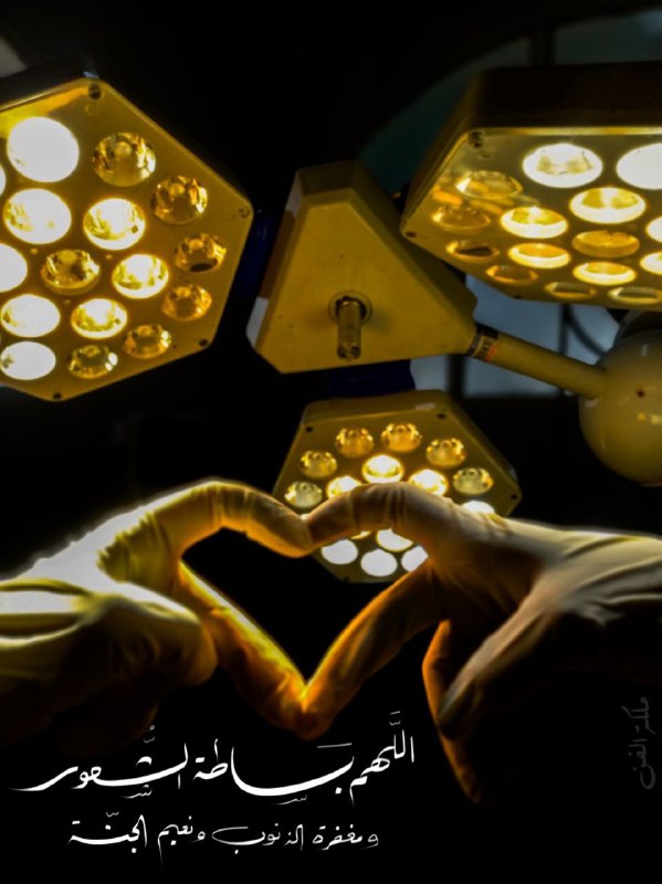**نتيجة هذا السعي ، فرحة عظيمة …
