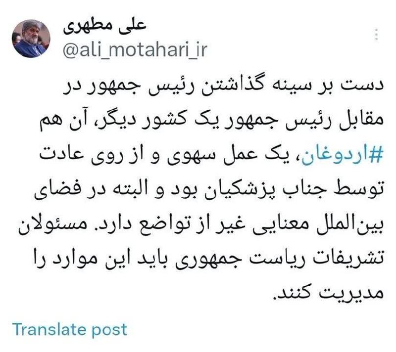 ***?*** حتی علی مطهری هم به …