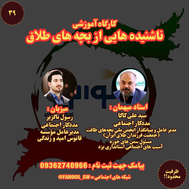 ***🇮🇷*** **مؤسسه فانوس امید و زندگی …