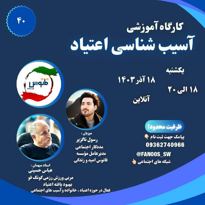 ***🇮🇷*** **مؤسسه فانوس امید و زندگی …