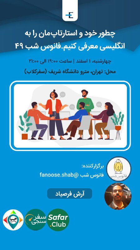 رویداد امروز ساعت ۷