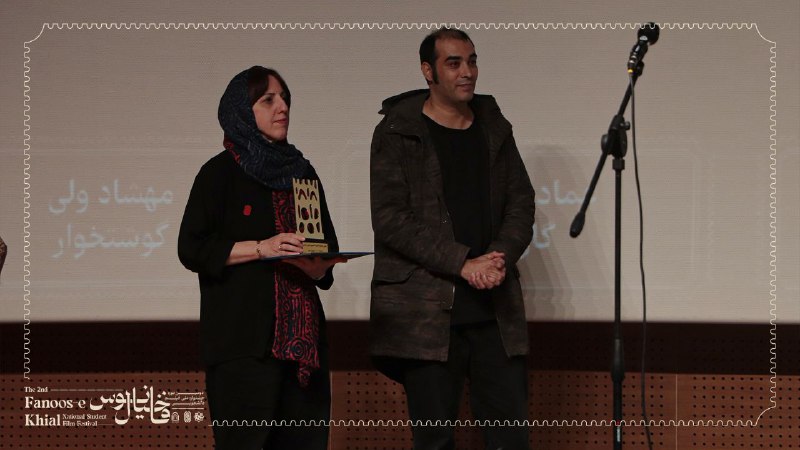 جشنواره دانشجویی فیلم فانوس خیال
