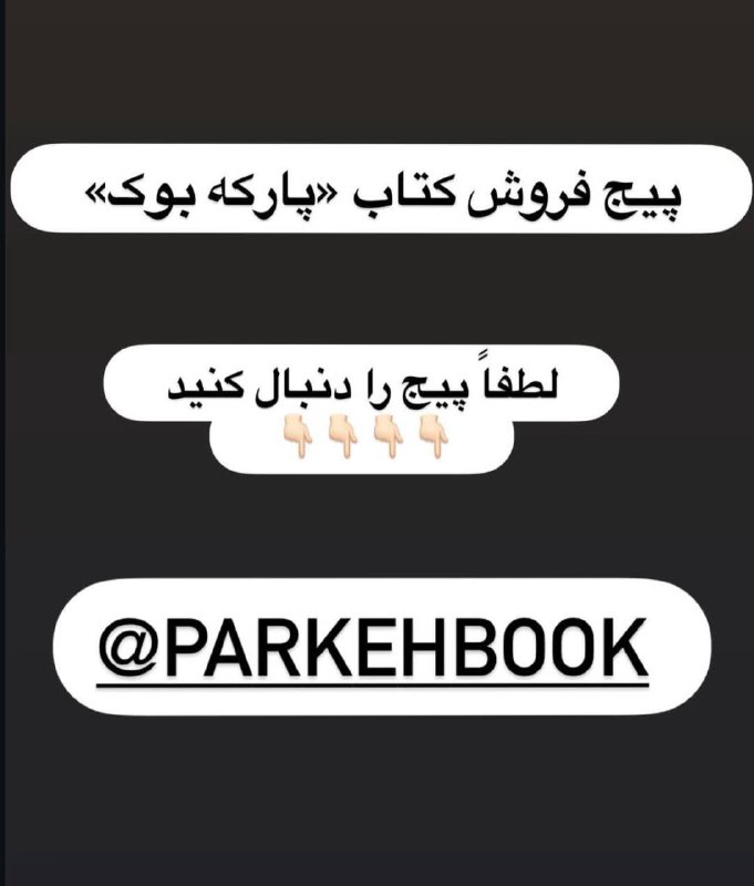 کتابهای دکتری شکری میتونید از پارکه …