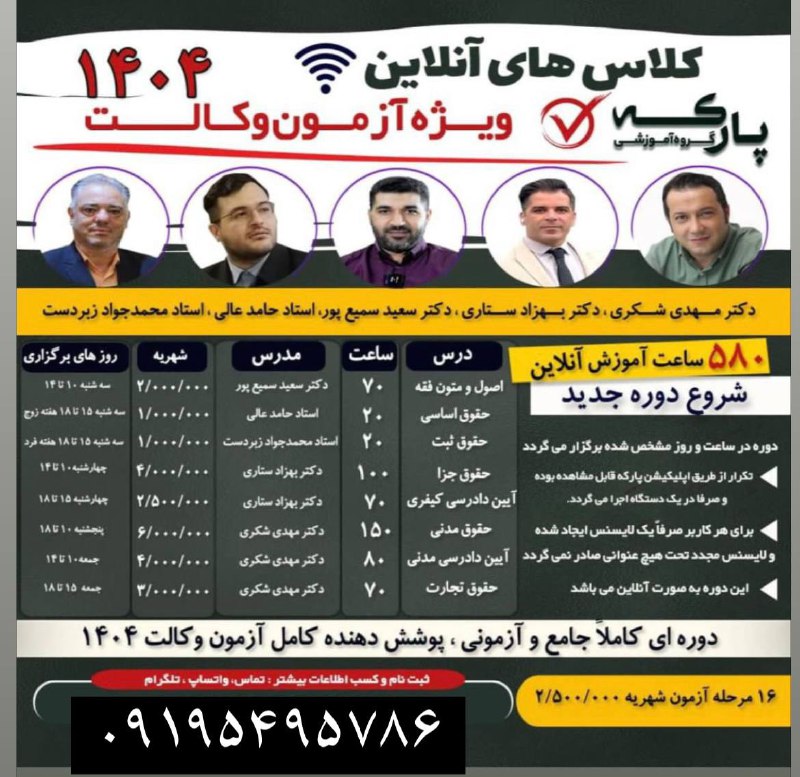 دوره آفلاین و آنلاین