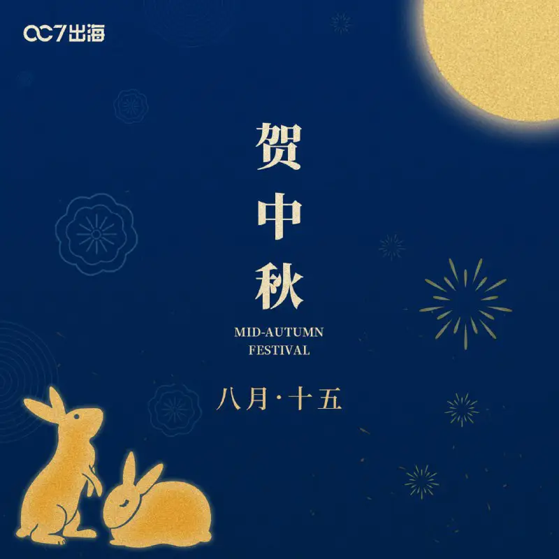 Celebrate Mid-Autumn Festival