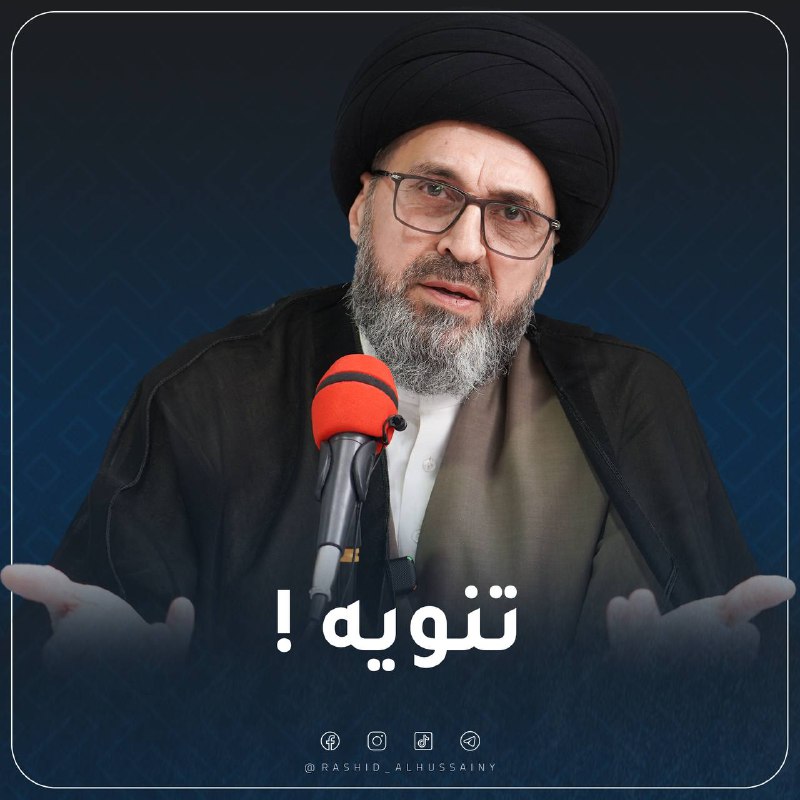تنويه: