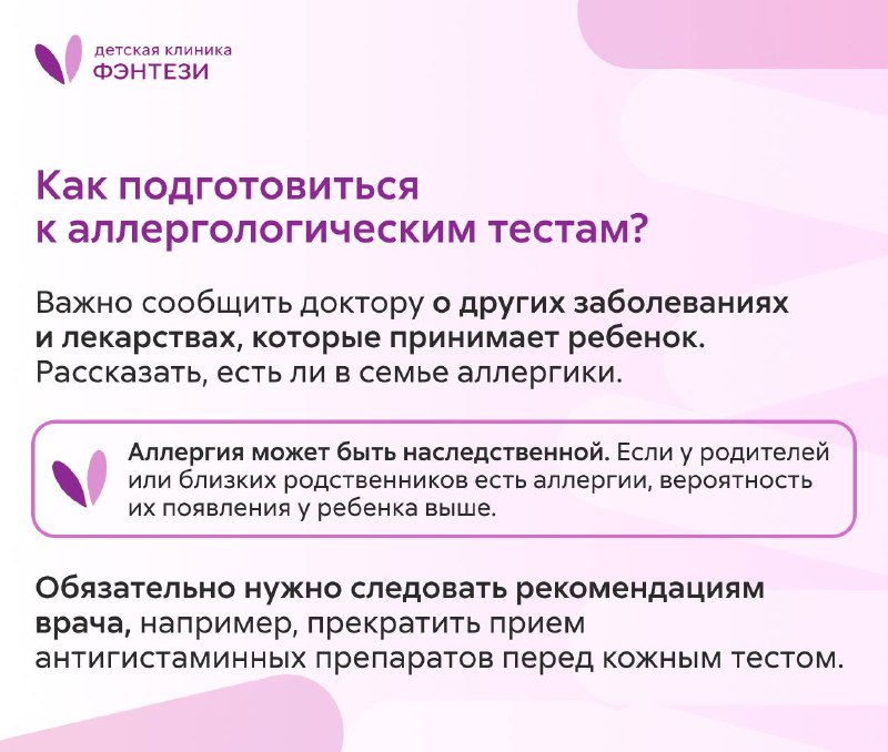 Детская клиника Фэнтези