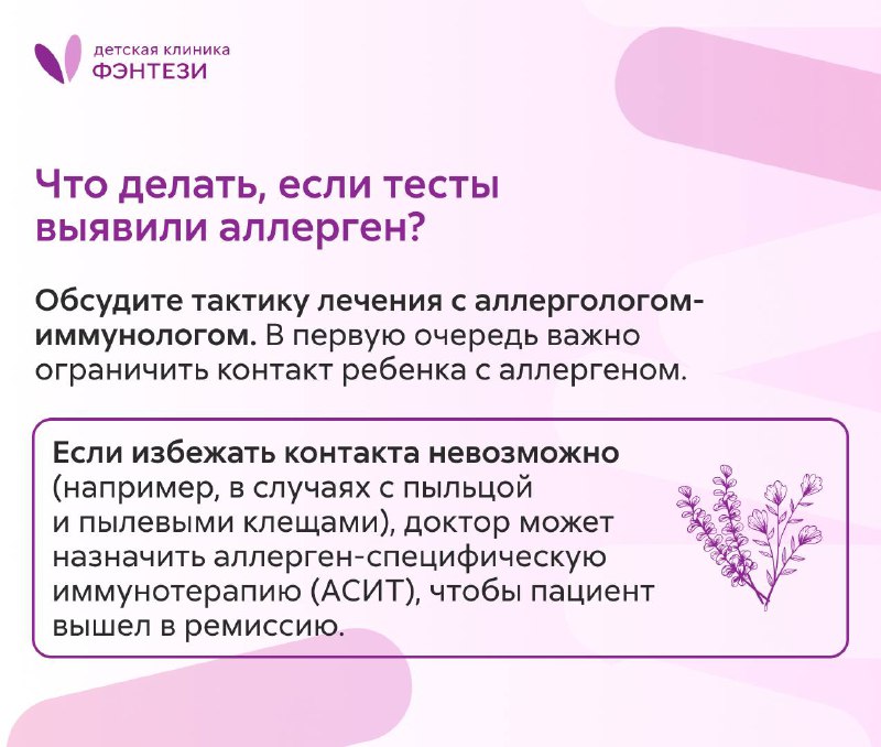 Детская клиника Фэнтези