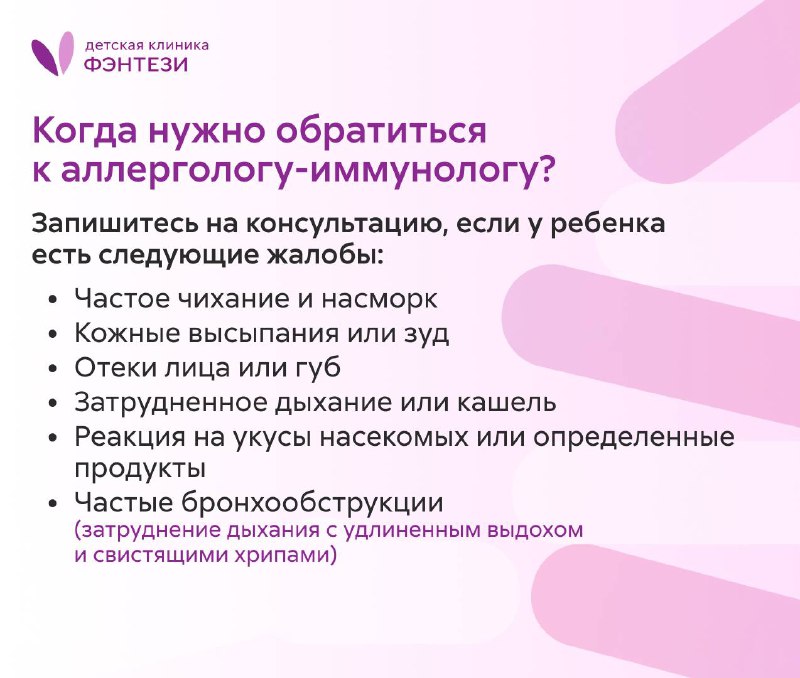 Детская клиника Фэнтези