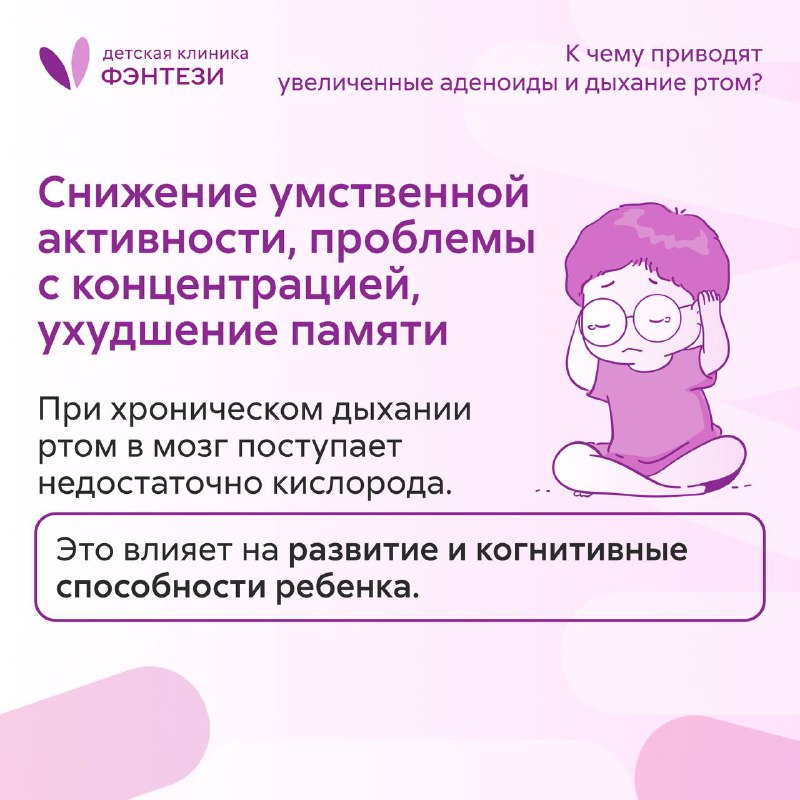 Детская клиника Фэнтези