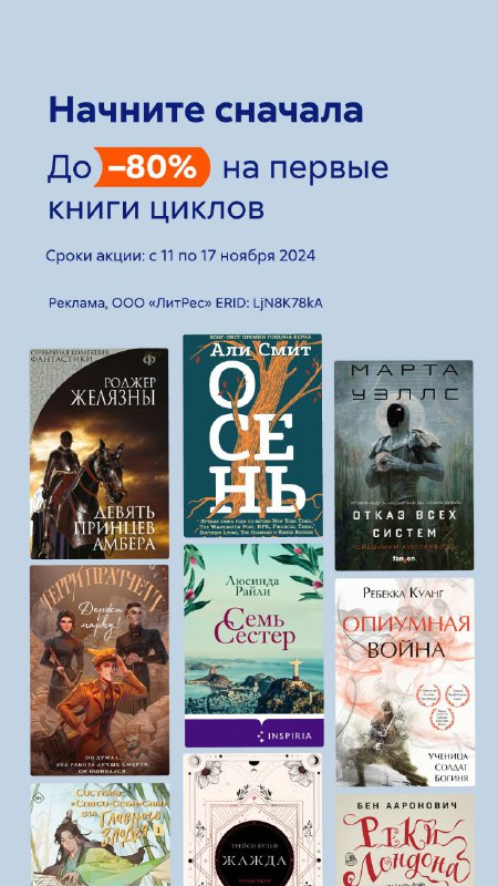 Начинаем читать новые книжные циклы. Сейчас …