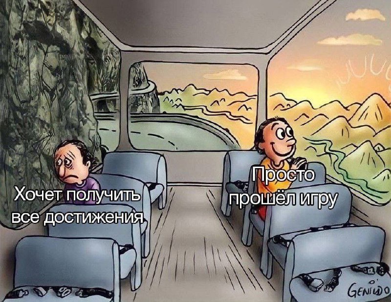 Жаль не все поймут