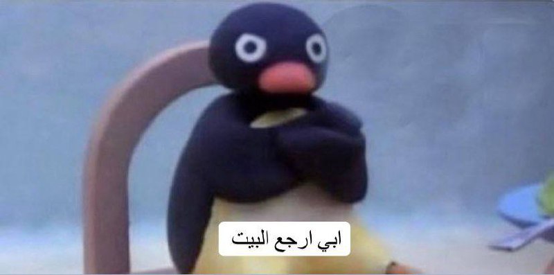 ‏**انا بنص الطلعة بدون سبب ***🤣******🌚******💔***.**