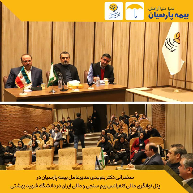 ***?*** **تاکید مجید بنویدی، مدیرعامل بیمه …