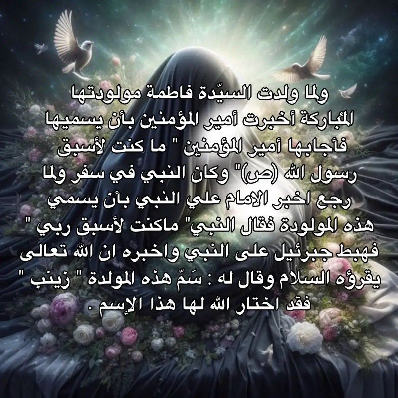 نَفْسُ ألحُسَيِنْ .