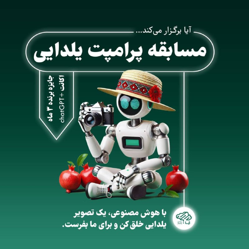***◀️***آیا برگزار میکند